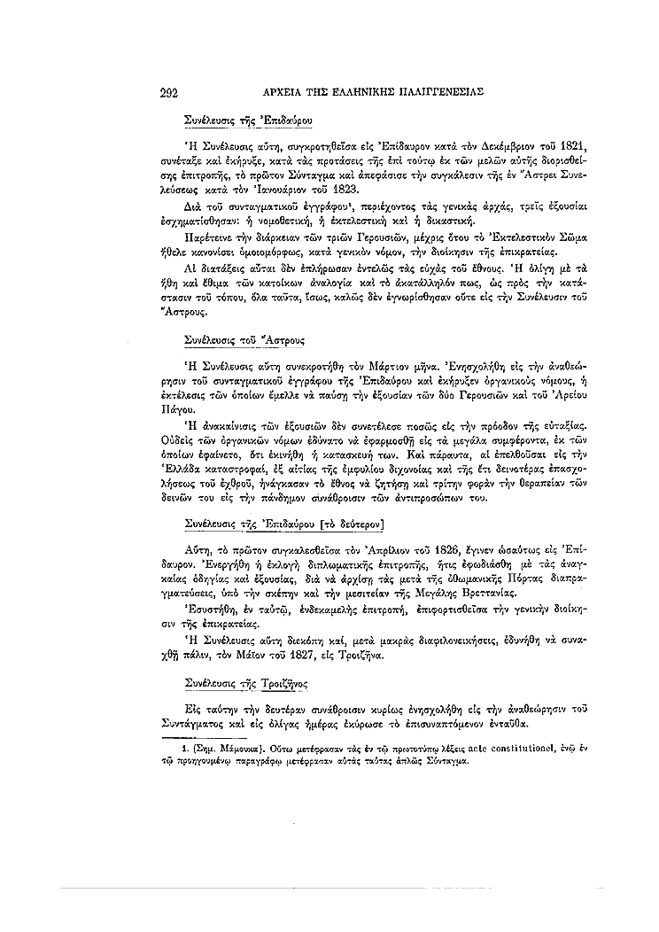 Τόμος 4, σελίδα 292