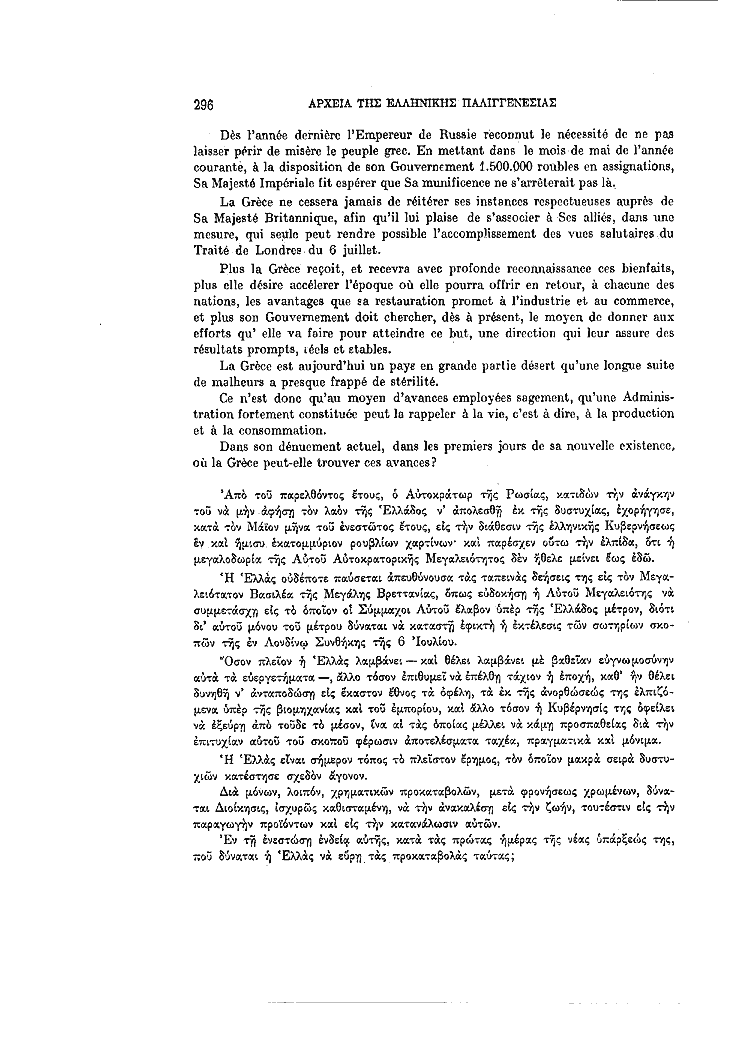 Τόμος 4, σελίδα 296