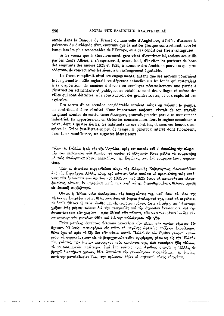 Τόμος 4, σελίδα 298