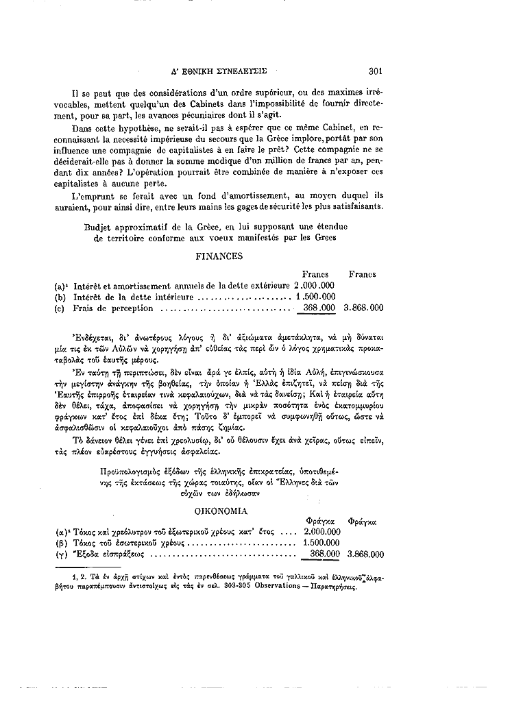 Τόμος 4, σελίδα 301