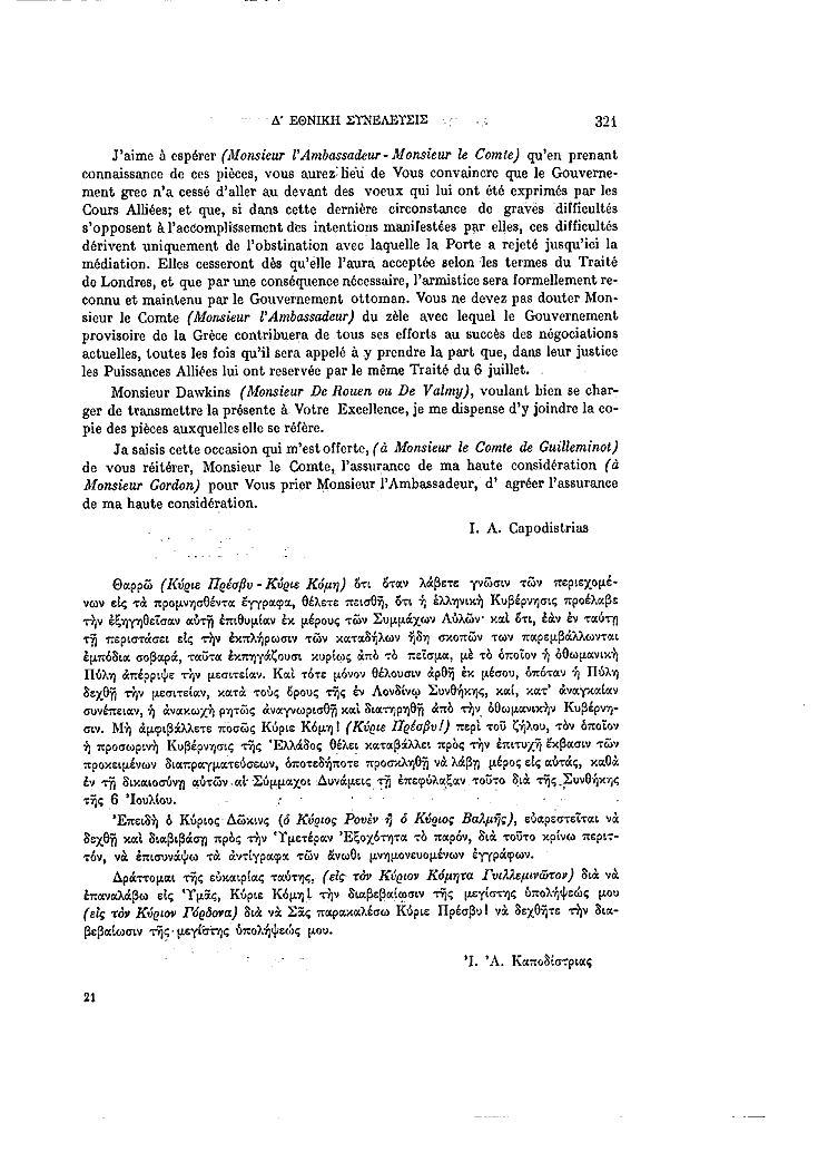 Τόμος 4, σελίδα 321