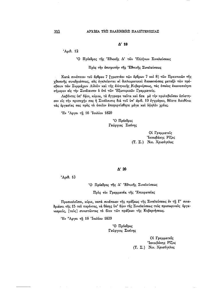 Τόμος 4, σελίδα 322