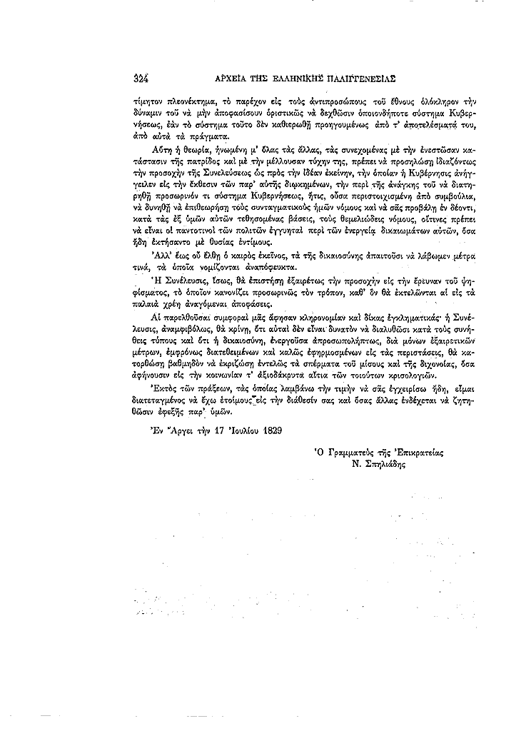 Τόμος 4, σελίδα 324