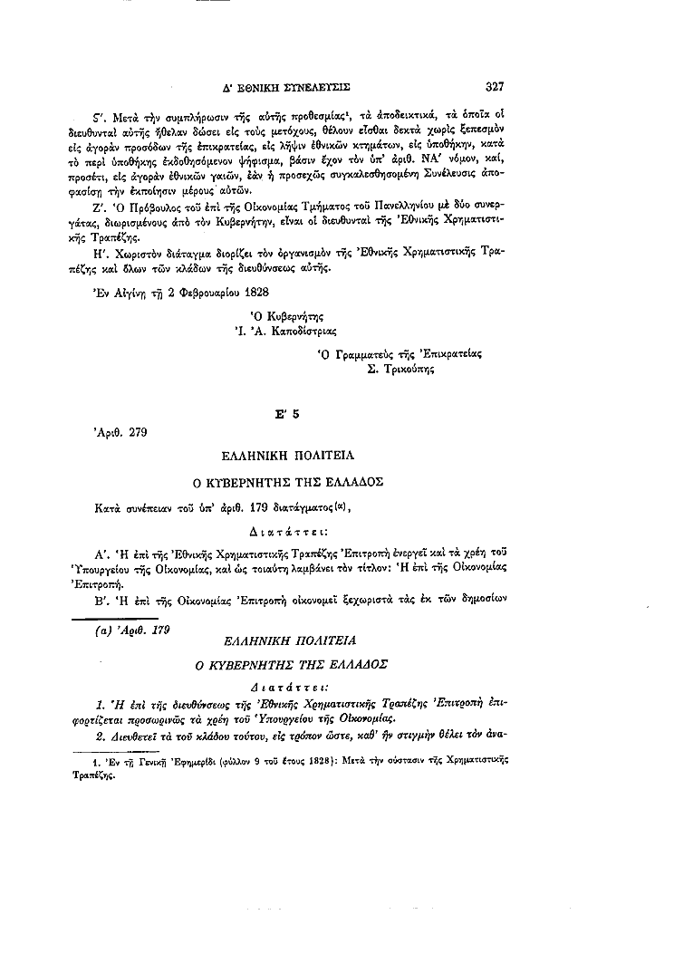 Τόμος 4, σελίδα 327