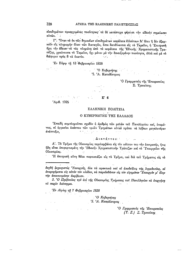 Τόμος 4, σελίδα 328