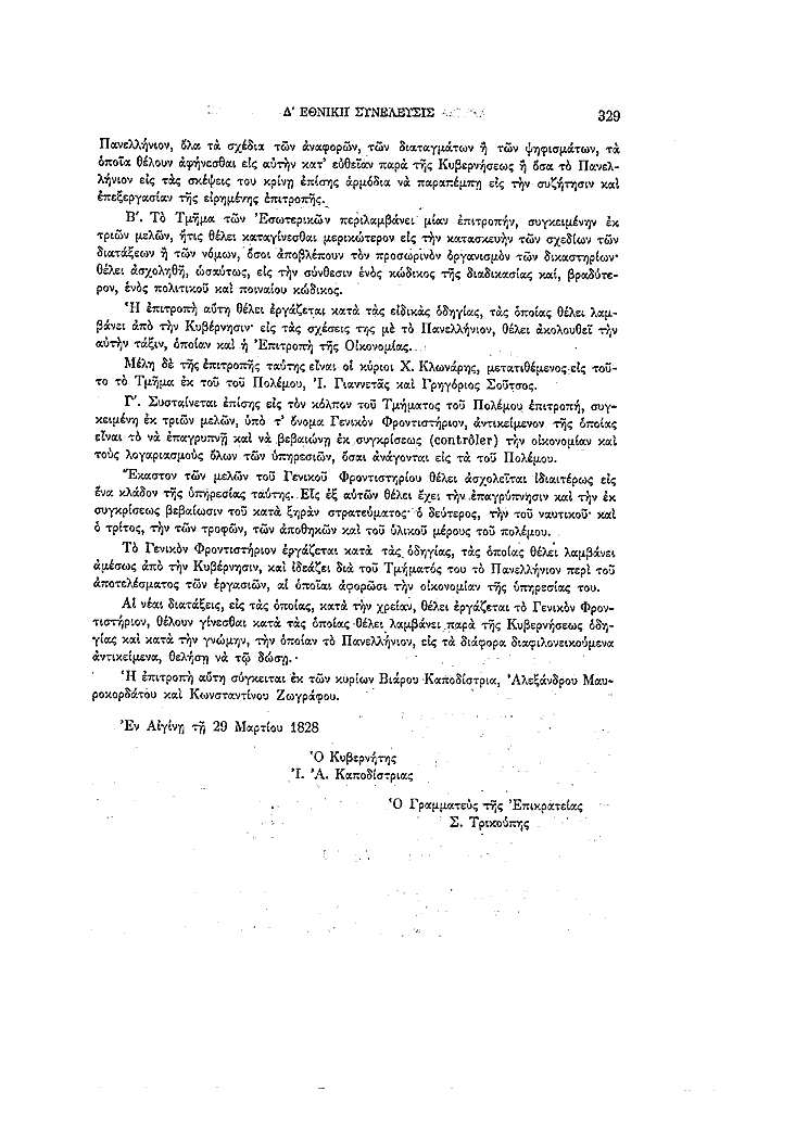 Τόμος 4, σελίδα 329