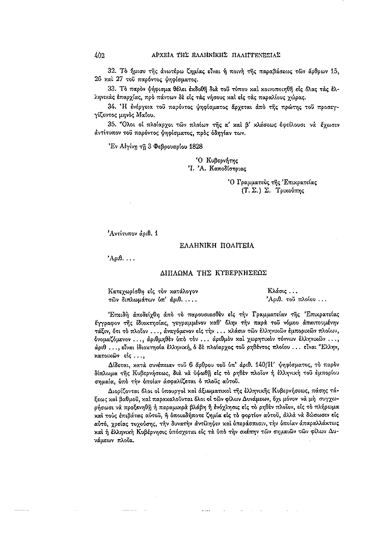 Τόμος 4, σελίδα 402