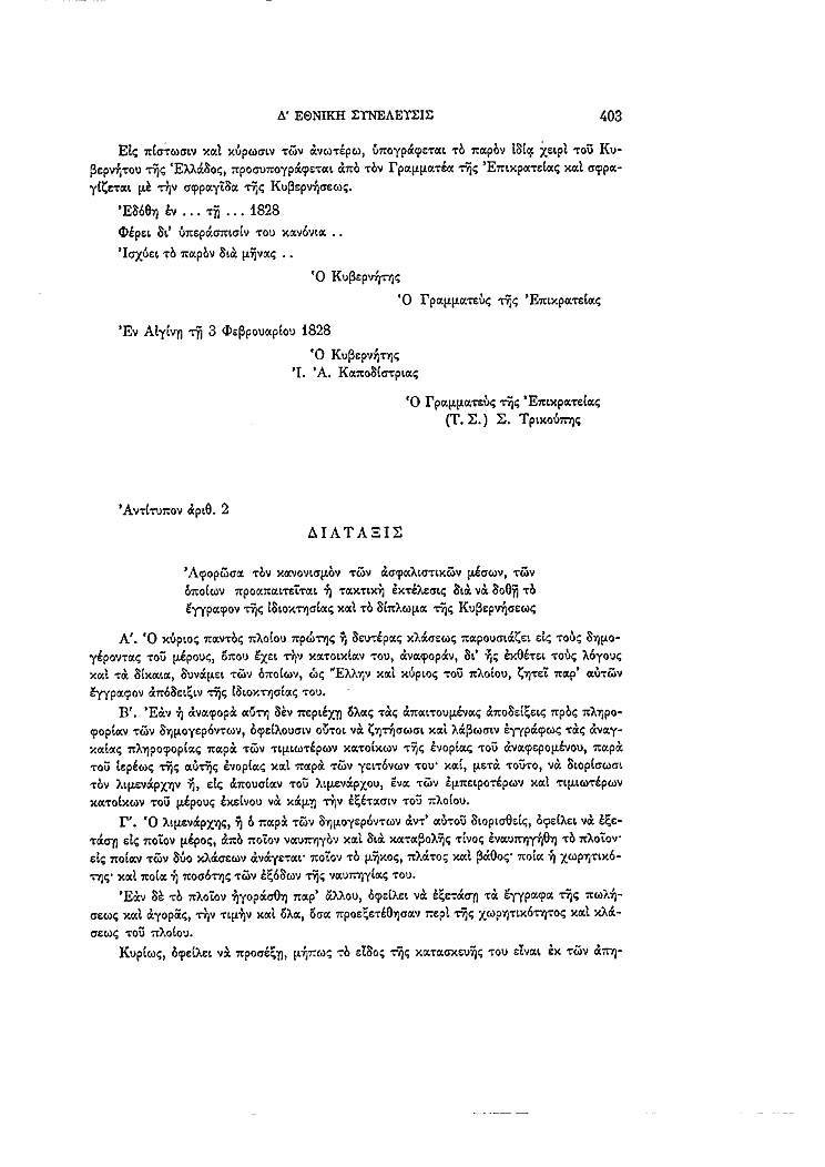 Τόμος 4, σελίδα 403