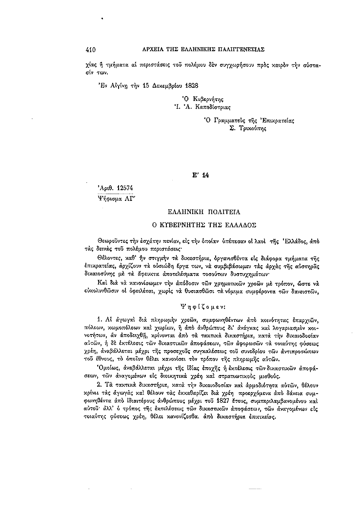 Τόμος 4, σελίδα 410