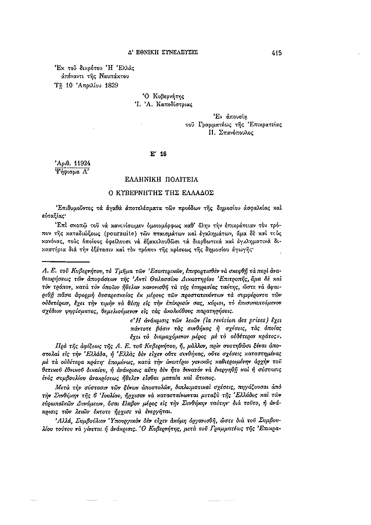 Τόμος 4, σελίδα 415