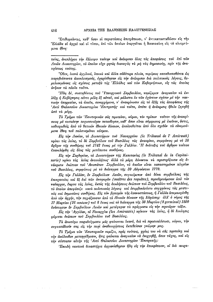 Τόμος 4, σελίδα 416