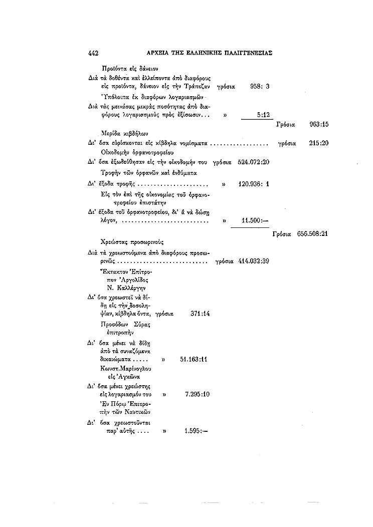 Τόμος 4, σελίδα 442