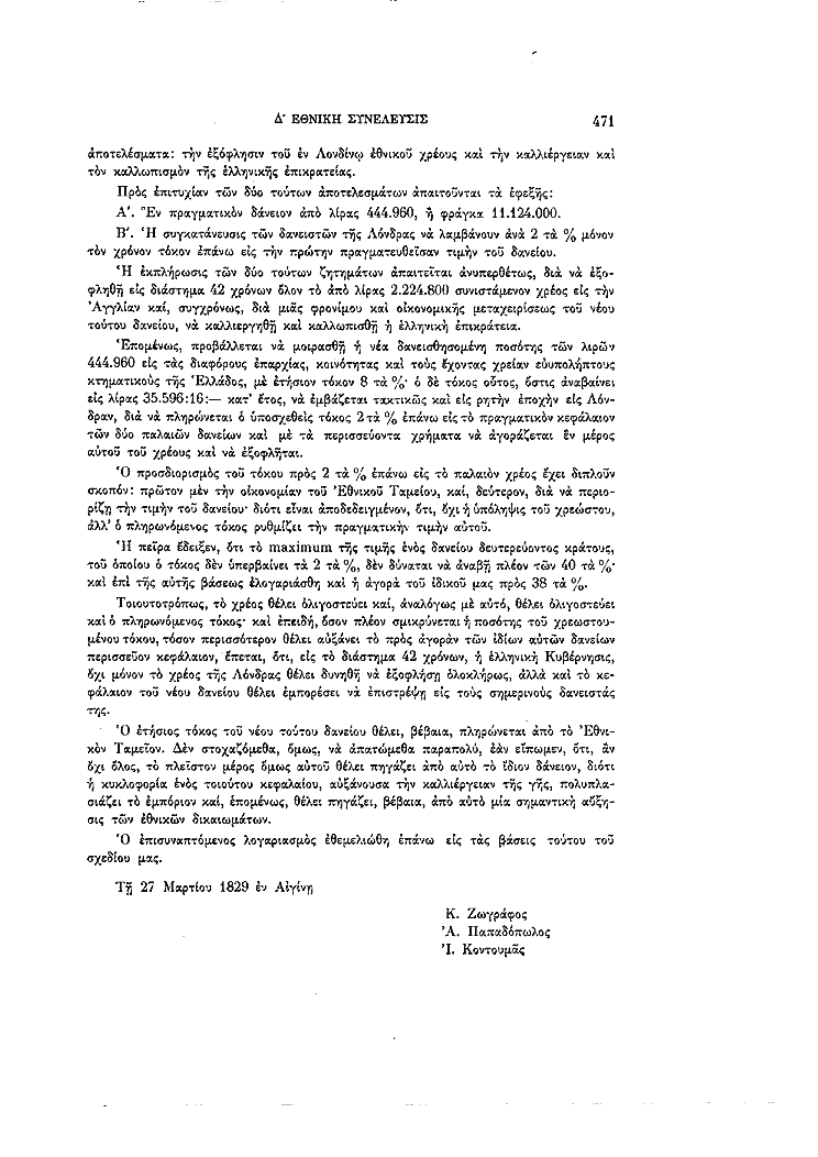 Τόμος 4, σελίδα 471