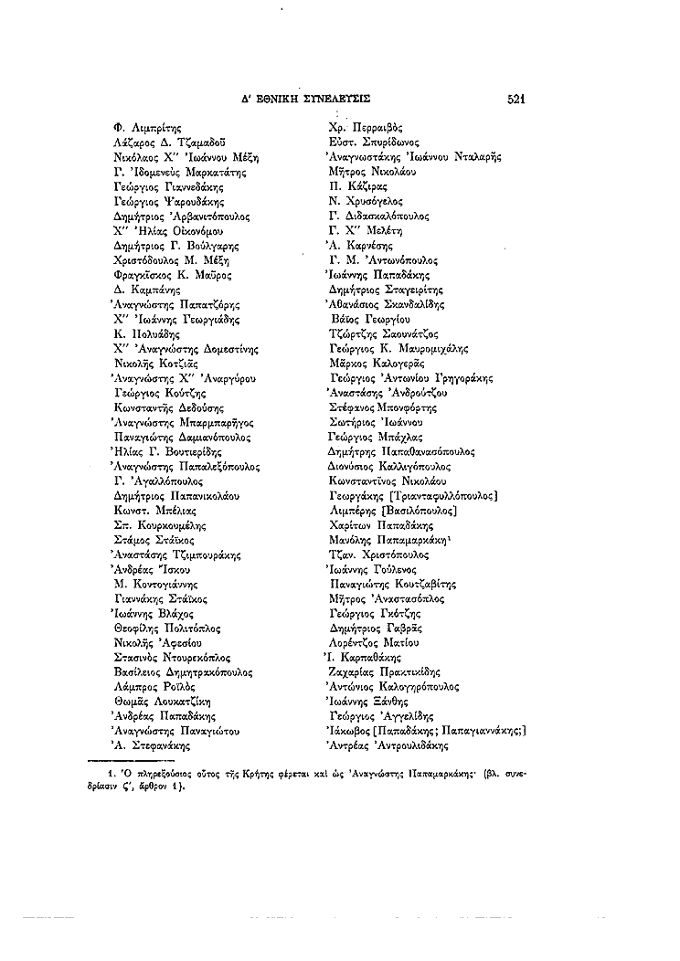 Τόμος 4, σελίδα 521