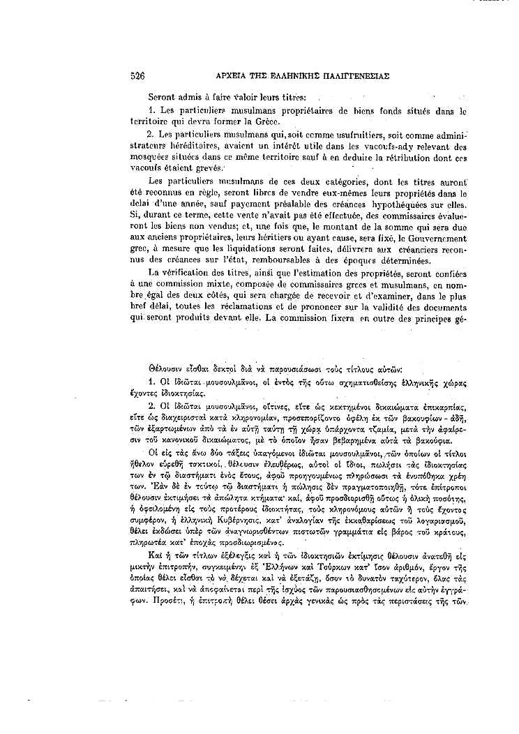 Τόμος 4, σελίδα 526