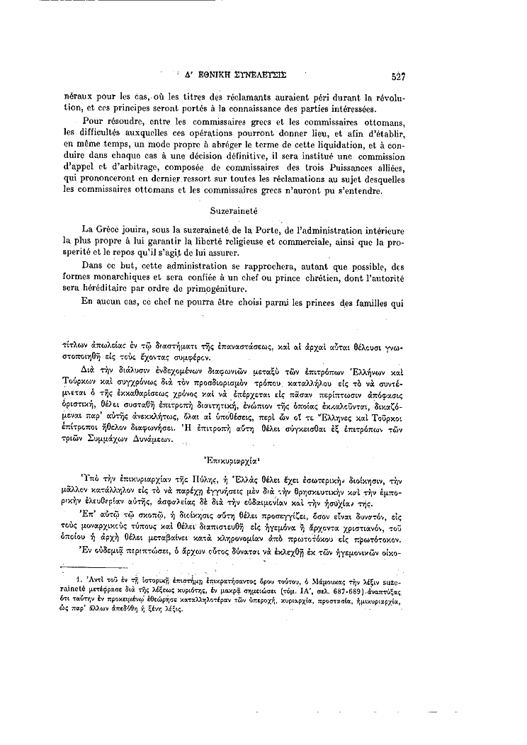Τόμος 4, σελίδα 527