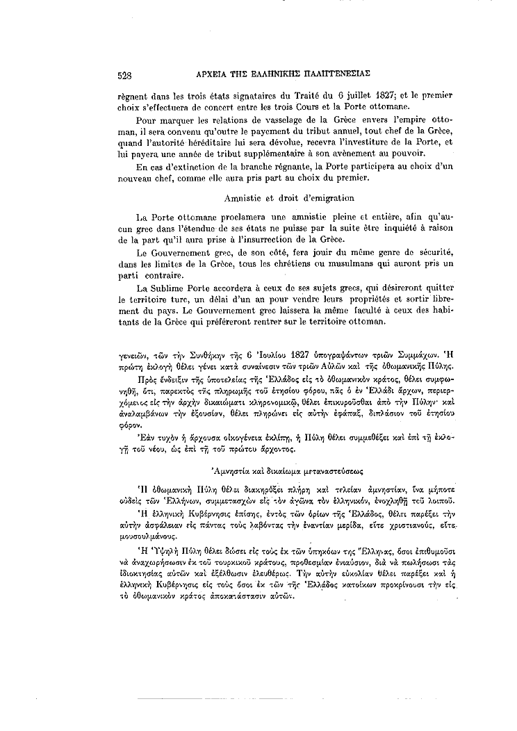 Τόμος 4, σελίδα 528