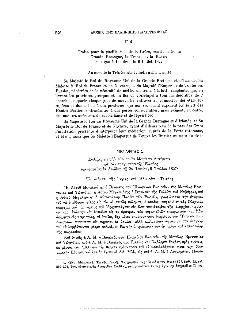 Τόμος 4, σελίδα 546