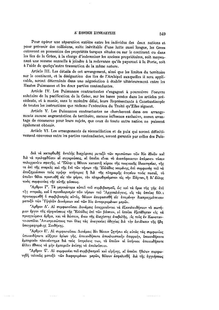 Τόμος 4, σελίδα 549