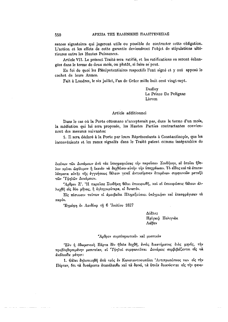 Τόμος 4, σελίδα 550