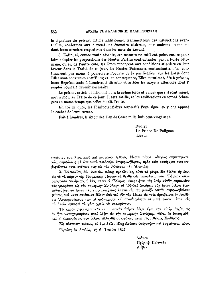 Τόμος 4, σελίδα 552