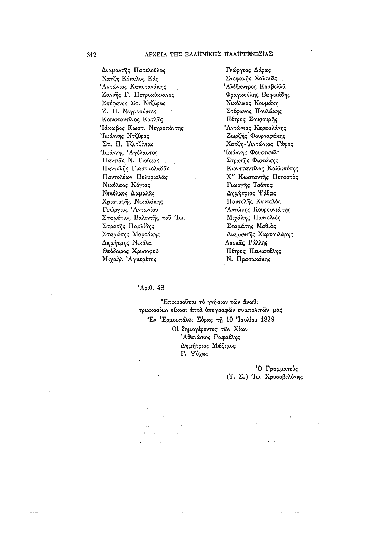 Τόμος 4, σελίδα 612