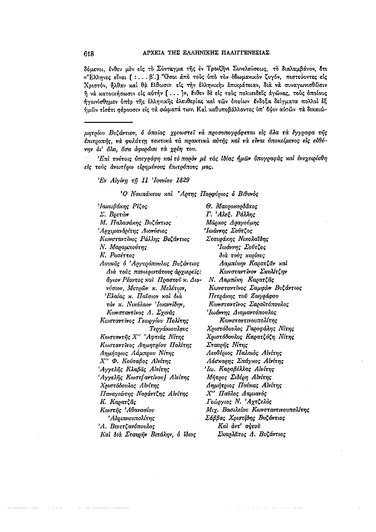 Τόμος 4, σελίδα 618