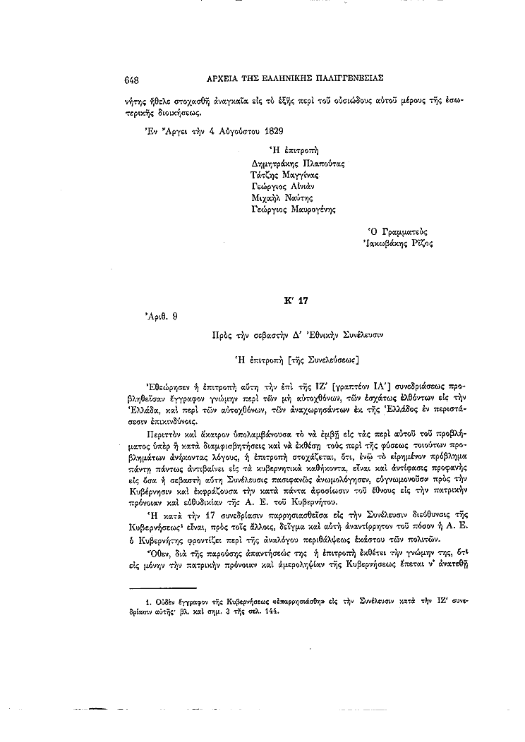 Τόμος 4, σελίδα 648