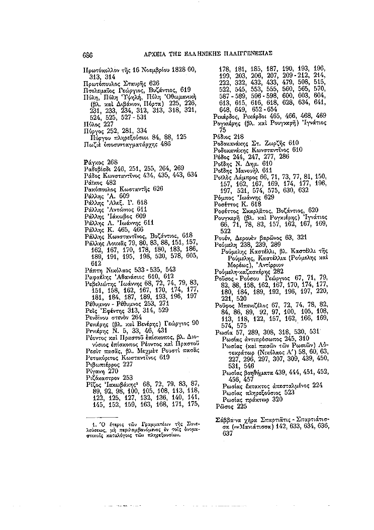 Τόμος 4, σελίδα 686