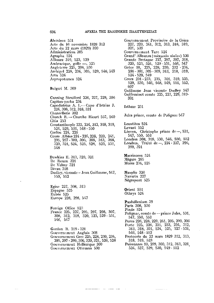 Τόμος 4, σελίδα 694