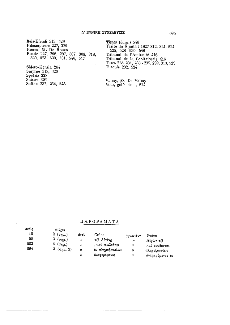 Τόμος 4, σελίδα 695