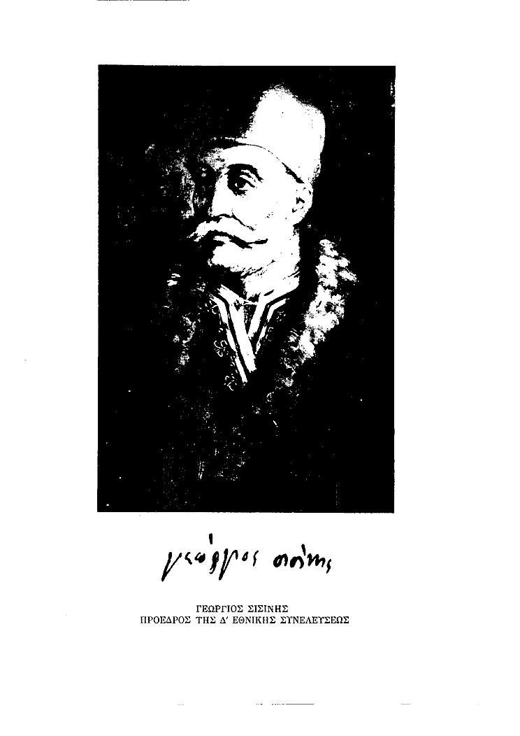 Τόμος 4, σελίδα 699