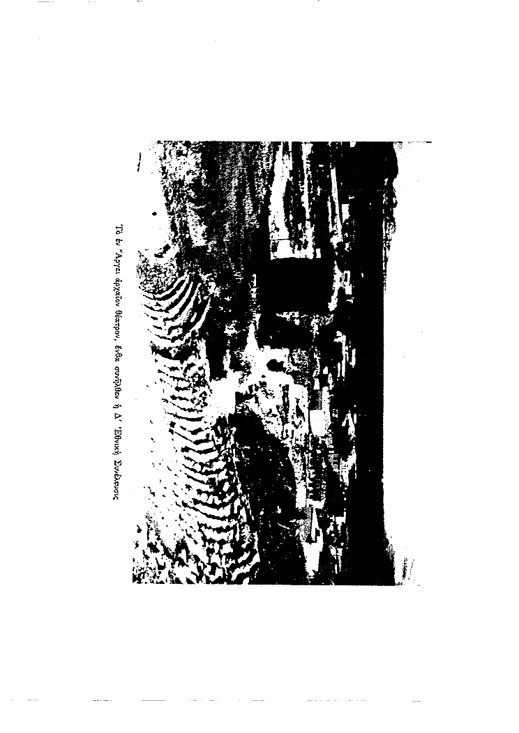 Τόμος 4, σελίδα 703