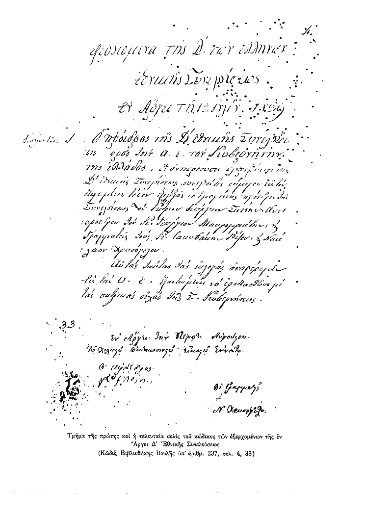 Τόμος 4, σελίδα 706