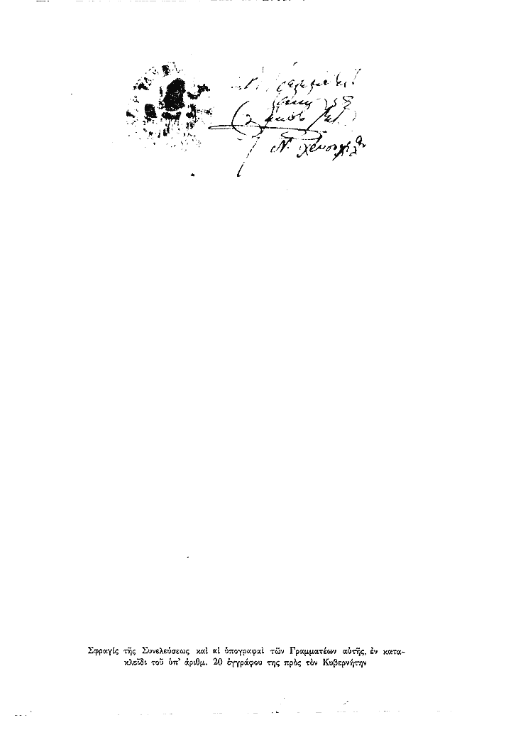 Τόμος 4, σελίδα 710