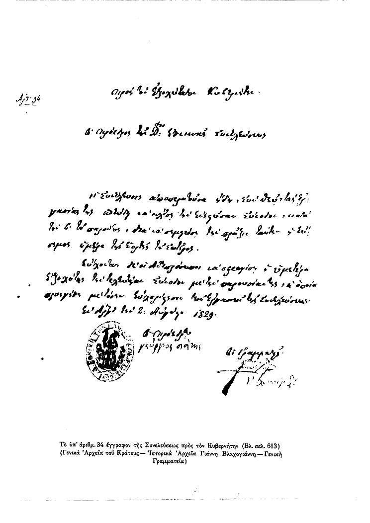 Τόμος 4, σελίδα 711