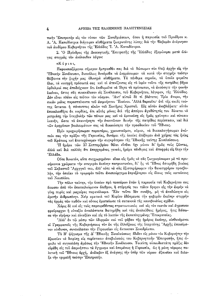 Τόμος 5, σελίδα 4