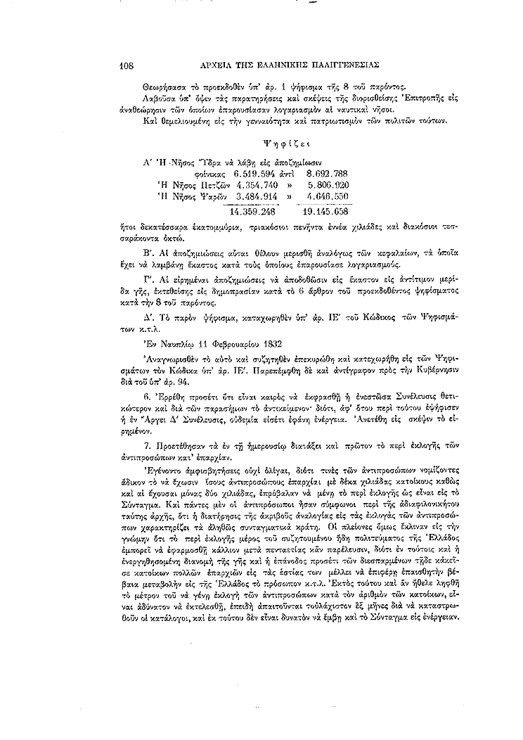 Τόμος 5, σελίδα 108