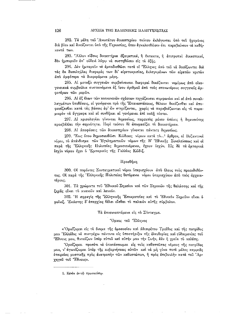 Τόμος 5, σελίδα 126