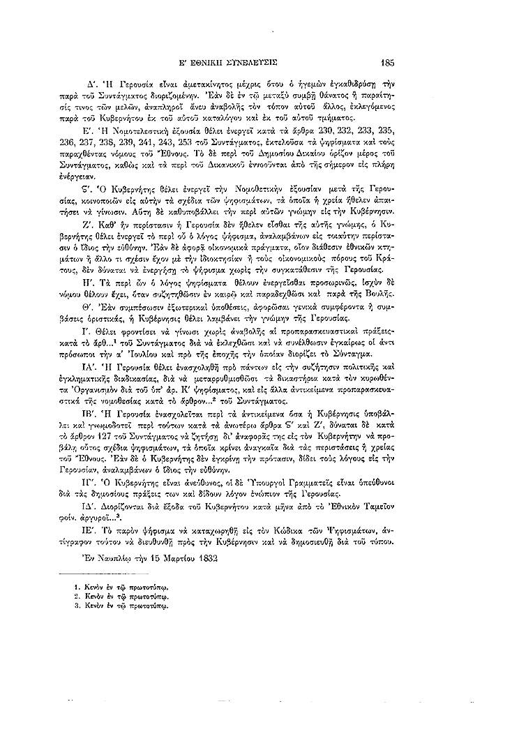 Τόμος 5, σελίδα 185