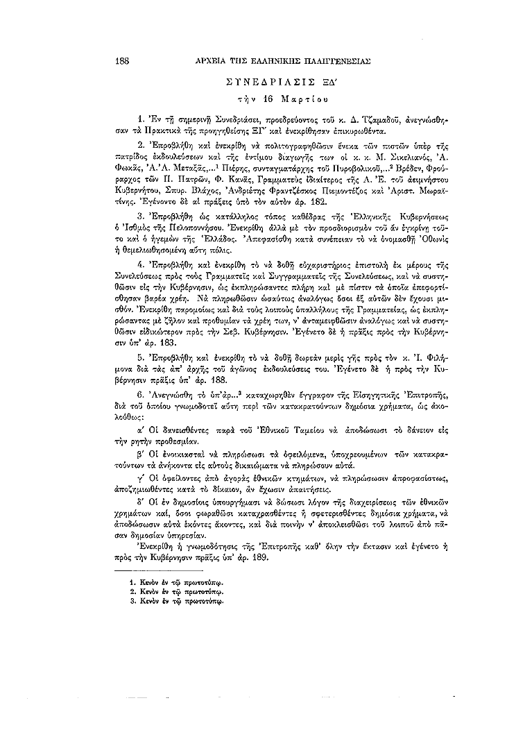 Τόμος 5, σελίδα 188
