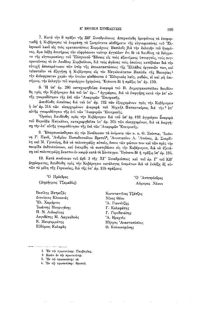 Τόμος 5, σελίδα 189
