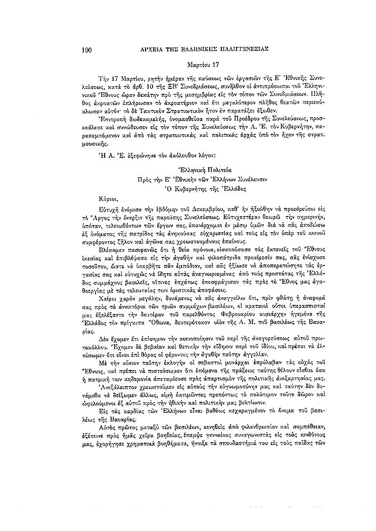 Τόμος 5, σελίδα 190