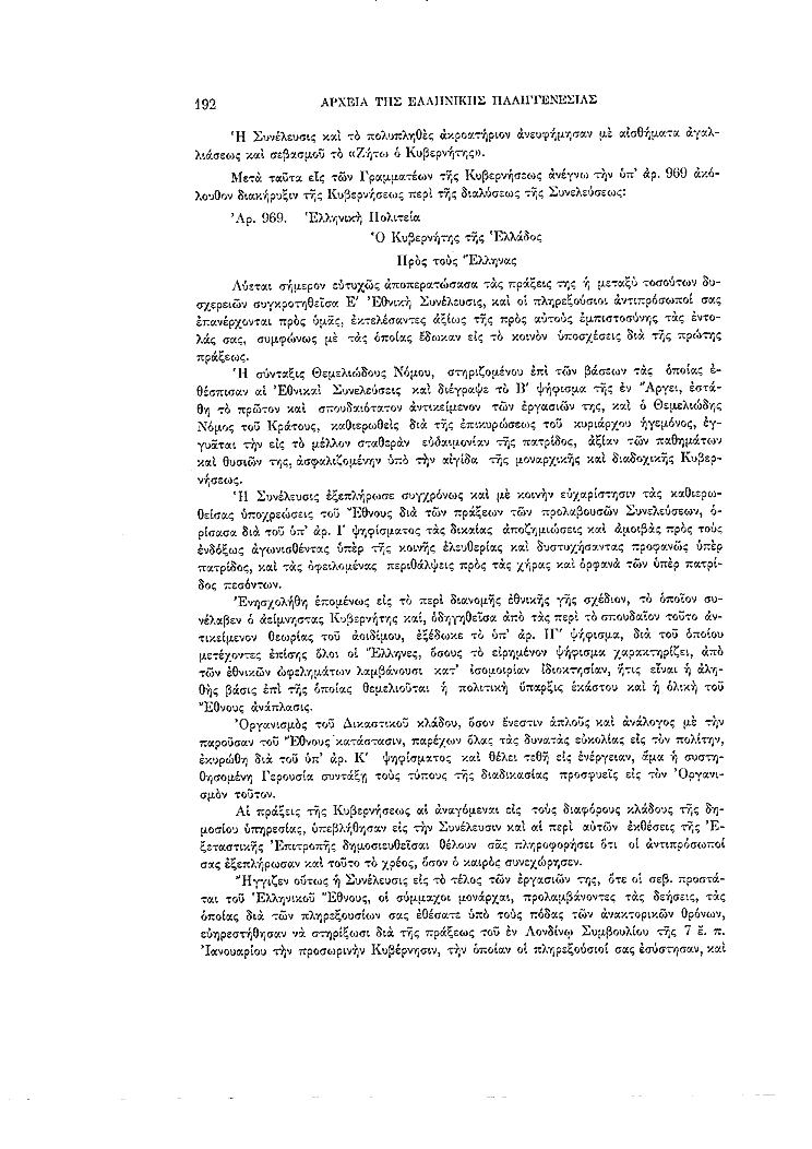 Τόμος 5, σελίδα 192