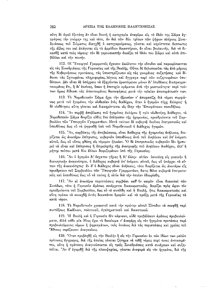 Τόμος 5, σελίδα 282