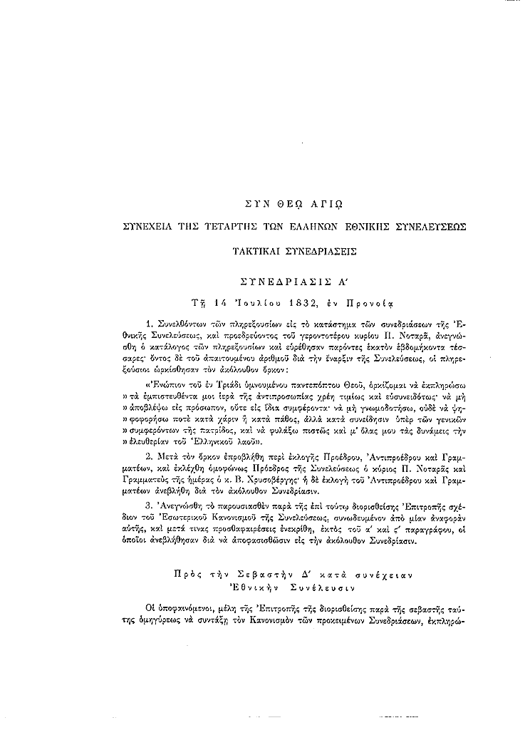 Τόμος 5, σελίδα 352