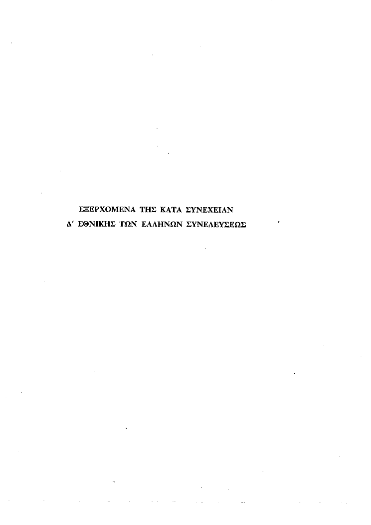 Τόμος 5, σελίδα 405