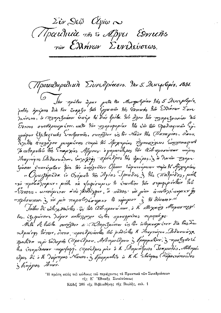 Τόμος 5, σελίδα 467