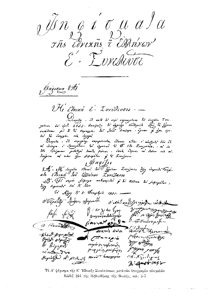 Τόμος 5, σελίδα 470