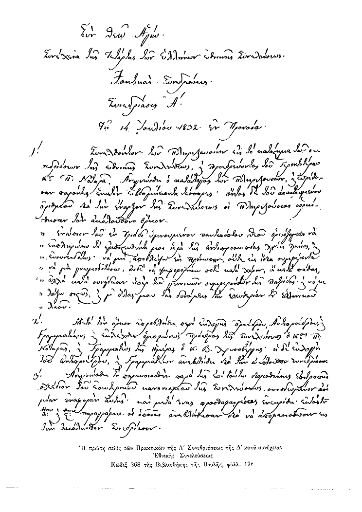 Τόμος 5, σελίδα 473